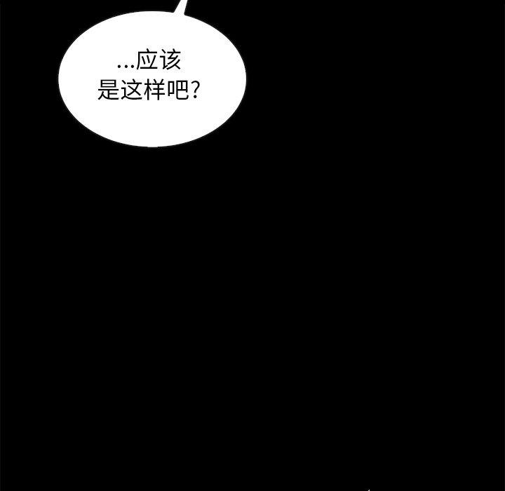 韩国漫画坏血韩漫_坏血-第65话在线免费阅读-韩国漫画-第140张图片