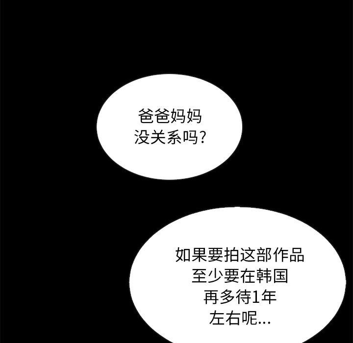 韩国漫画坏血韩漫_坏血-第65话在线免费阅读-韩国漫画-第141张图片