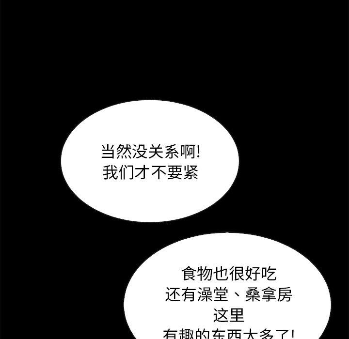 韩国漫画坏血韩漫_坏血-第65话在线免费阅读-韩国漫画-第143张图片