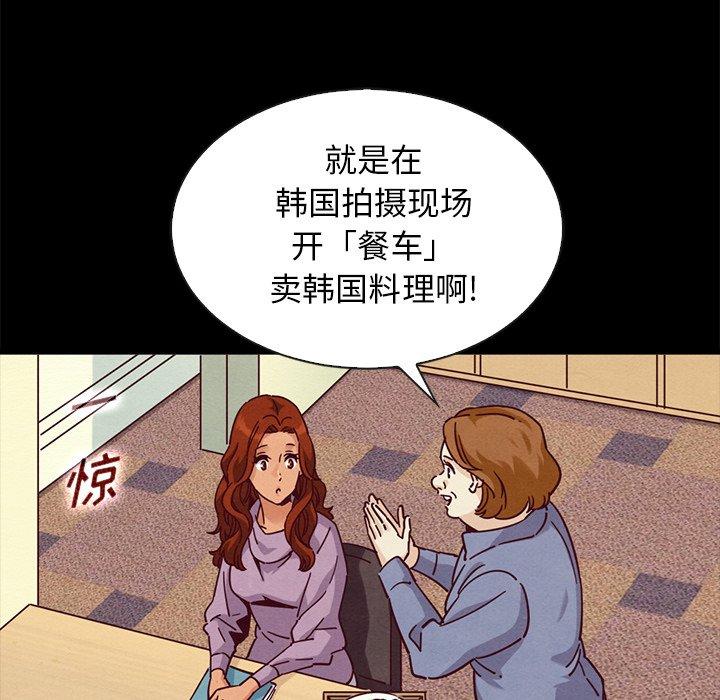 韩国漫画坏血韩漫_坏血-第65话在线免费阅读-韩国漫画-第146张图片