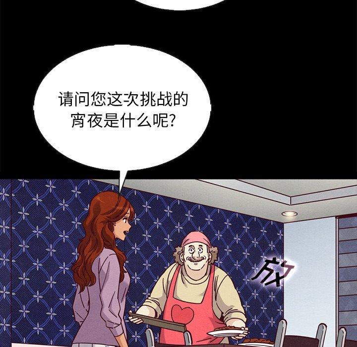 韩国漫画坏血韩漫_坏血-第65话在线免费阅读-韩国漫画-第155张图片