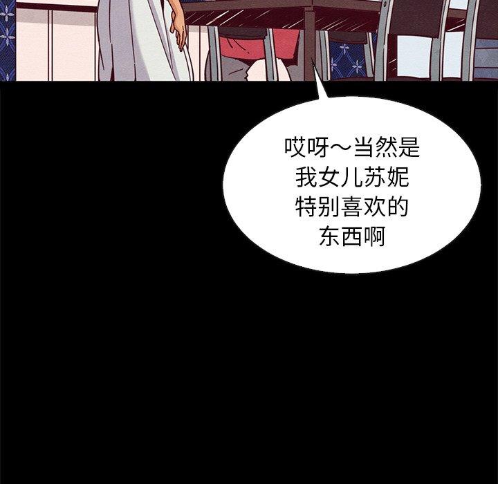 韩国漫画坏血韩漫_坏血-第65话在线免费阅读-韩国漫画-第156张图片