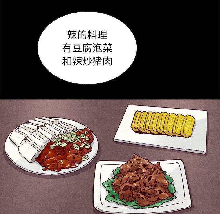 韩国漫画坏血韩漫_坏血-第65话在线免费阅读-韩国漫画-第157张图片