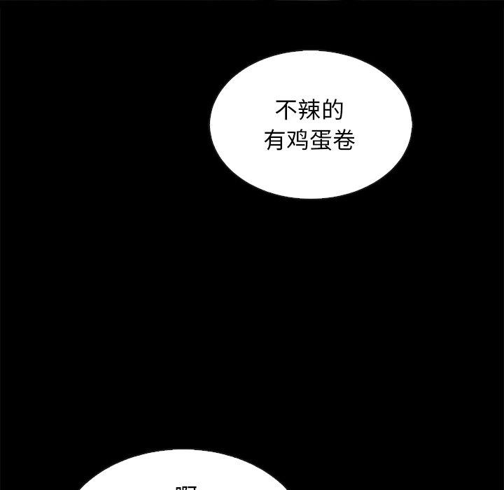 韩国漫画坏血韩漫_坏血-第65话在线免费阅读-韩国漫画-第158张图片