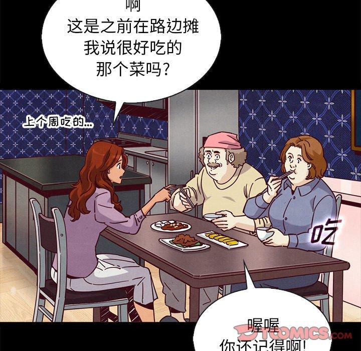 韩国漫画坏血韩漫_坏血-第65话在线免费阅读-韩国漫画-第159张图片