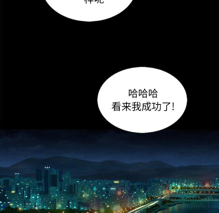 韩国漫画坏血韩漫_坏血-第65话在线免费阅读-韩国漫画-第161张图片