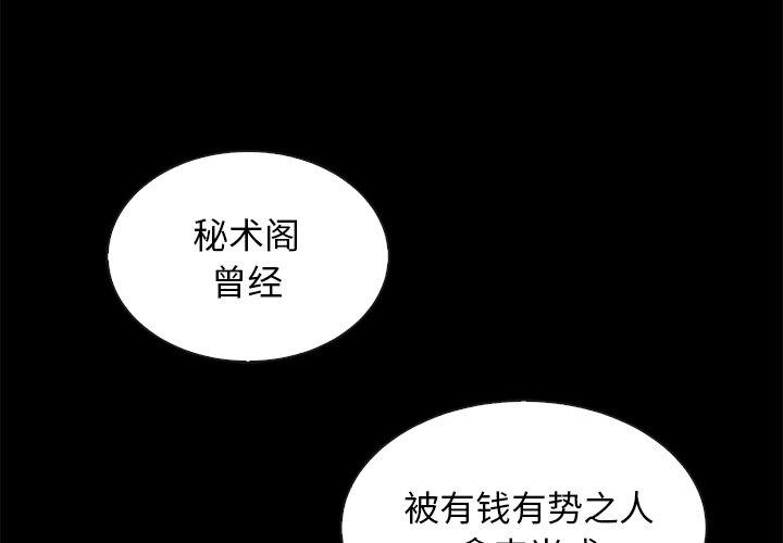 韩国漫画坏血韩漫_坏血-第66话在线免费阅读-韩国漫画-第4张图片