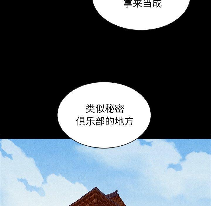 韩国漫画坏血韩漫_坏血-第66话在线免费阅读-韩国漫画-第5张图片