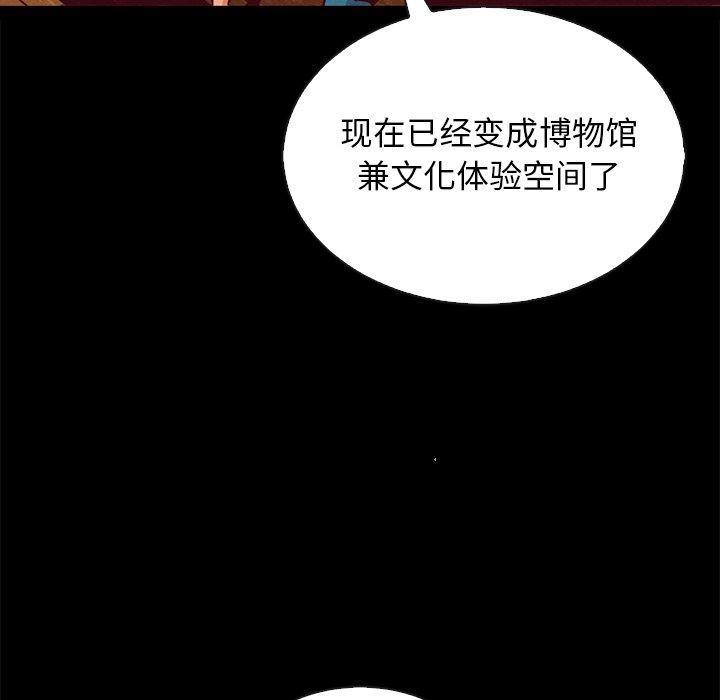 韩国漫画坏血韩漫_坏血-第66话在线免费阅读-韩国漫画-第8张图片