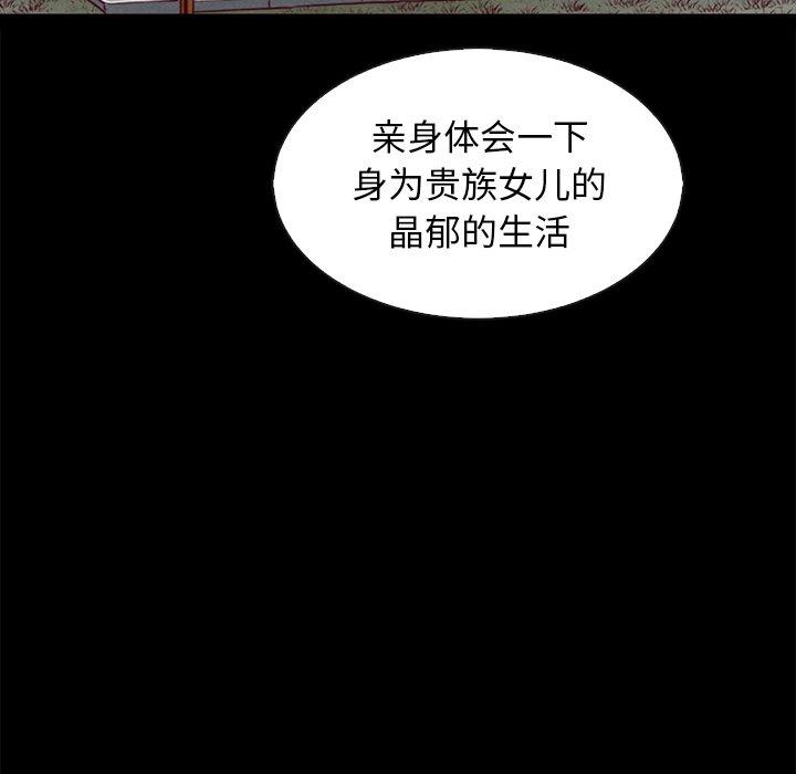 韩国漫画坏血韩漫_坏血-第66话在线免费阅读-韩国漫画-第12张图片