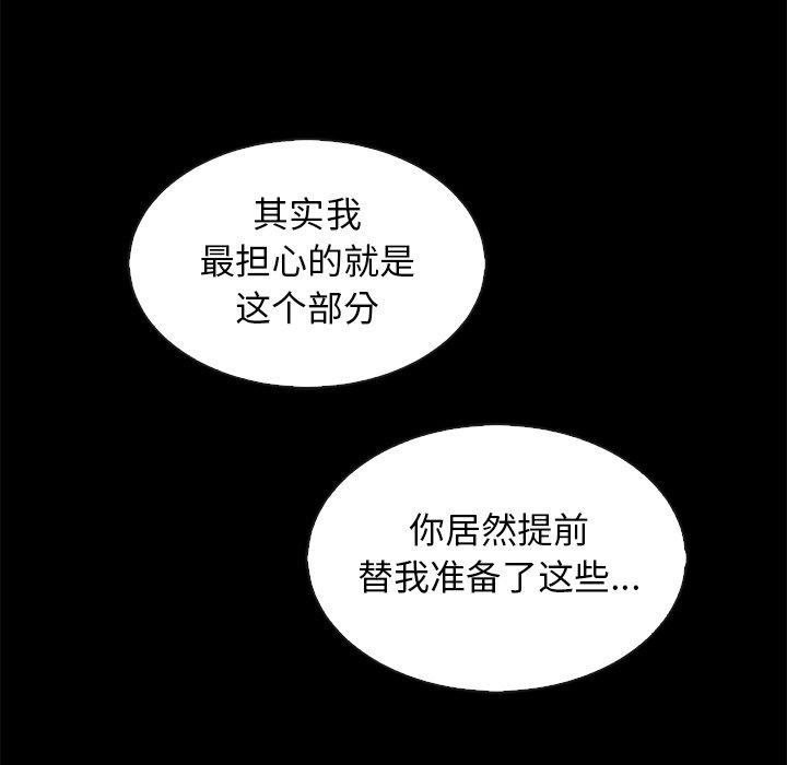 韩国漫画坏血韩漫_坏血-第66话在线免费阅读-韩国漫画-第13张图片