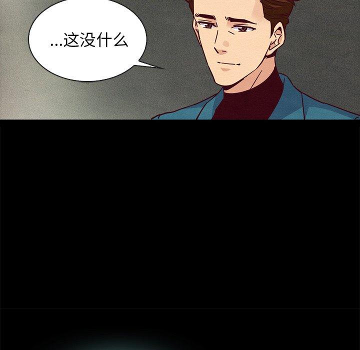 韩国漫画坏血韩漫_坏血-第66话在线免费阅读-韩国漫画-第16张图片