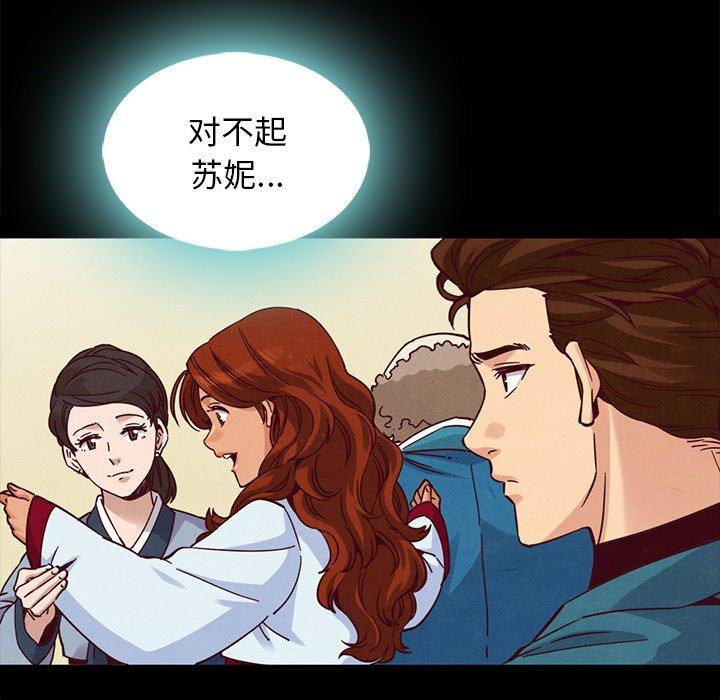 韩国漫画坏血韩漫_坏血-第66话在线免费阅读-韩国漫画-第17张图片
