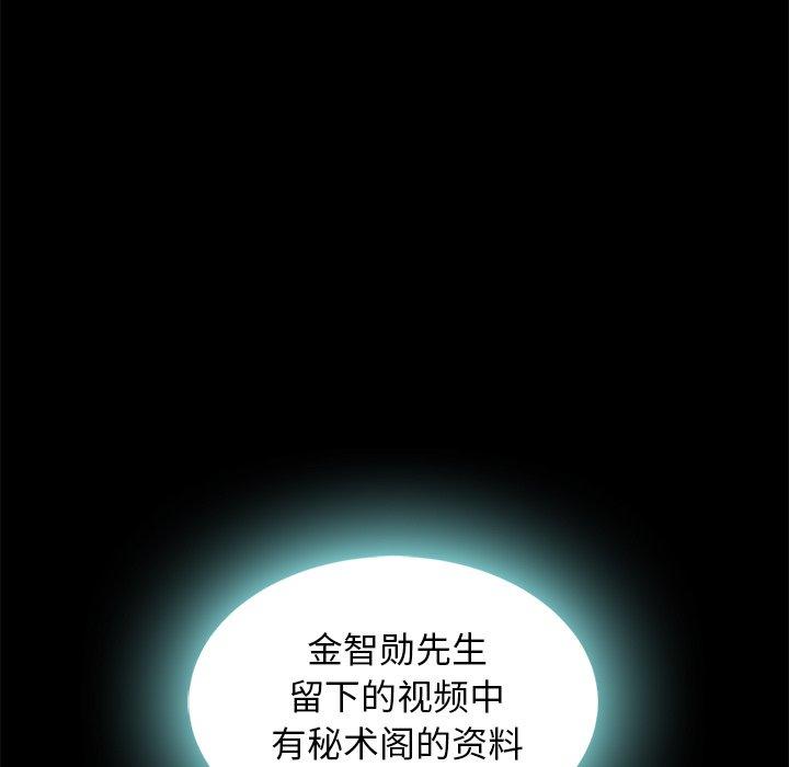 韩国漫画坏血韩漫_坏血-第66话在线免费阅读-韩国漫画-第18张图片