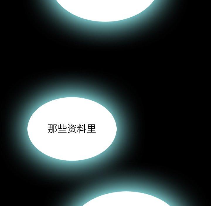 韩国漫画坏血韩漫_坏血-第66话在线免费阅读-韩国漫画-第19张图片