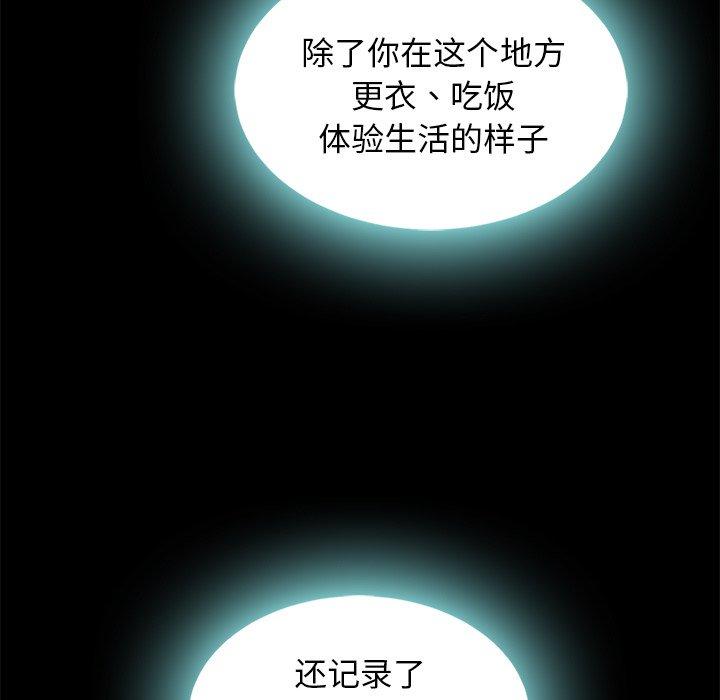 韩国漫画坏血韩漫_坏血-第66话在线免费阅读-韩国漫画-第20张图片