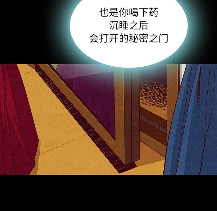 韩国漫画坏血韩漫_坏血-第66话在线免费阅读-韩国漫画-第24张图片