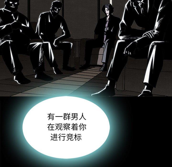 韩国漫画坏血韩漫_坏血-第66话在线免费阅读-韩国漫画-第26张图片