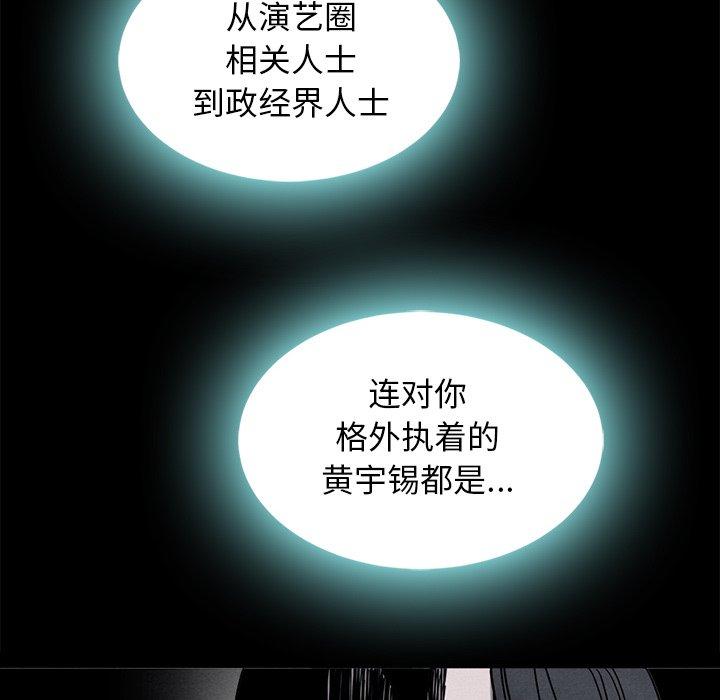韩国漫画坏血韩漫_坏血-第66话在线免费阅读-韩国漫画-第29张图片