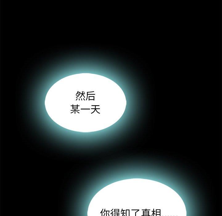 韩国漫画坏血韩漫_坏血-第66话在线免费阅读-韩国漫画-第31张图片