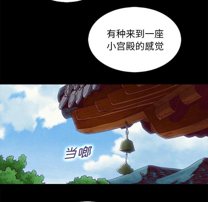 韩国漫画坏血韩漫_坏血-第66话在线免费阅读-韩国漫画-第35张图片
