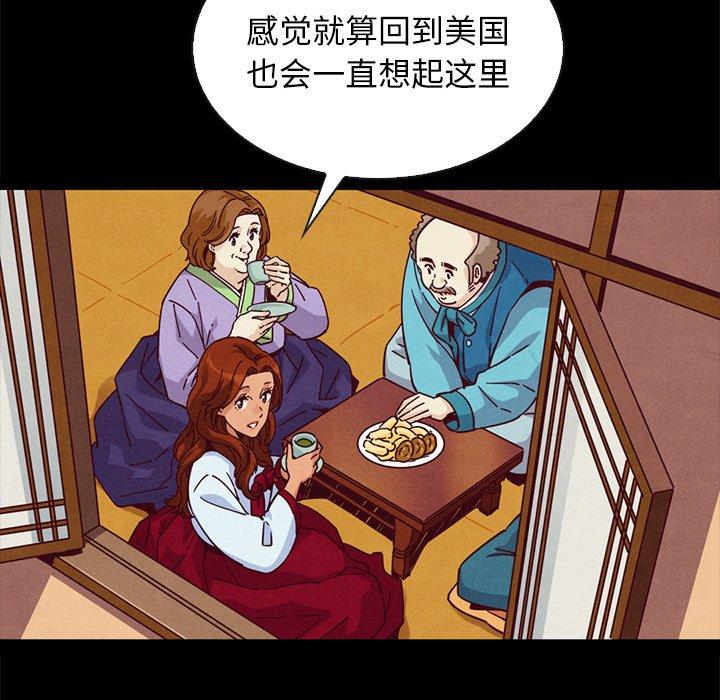 韩国漫画坏血韩漫_坏血-第66话在线免费阅读-韩国漫画-第37张图片