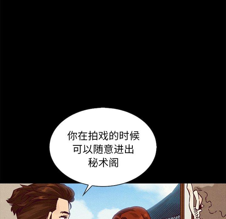 韩国漫画坏血韩漫_坏血-第66话在线免费阅读-韩国漫画-第38张图片