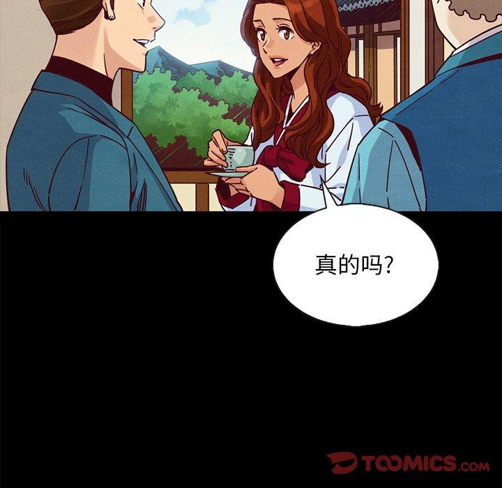 韩国漫画坏血韩漫_坏血-第66话在线免费阅读-韩国漫画-第39张图片