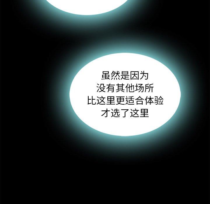 韩国漫画坏血韩漫_坏血-第66话在线免费阅读-韩国漫画-第41张图片