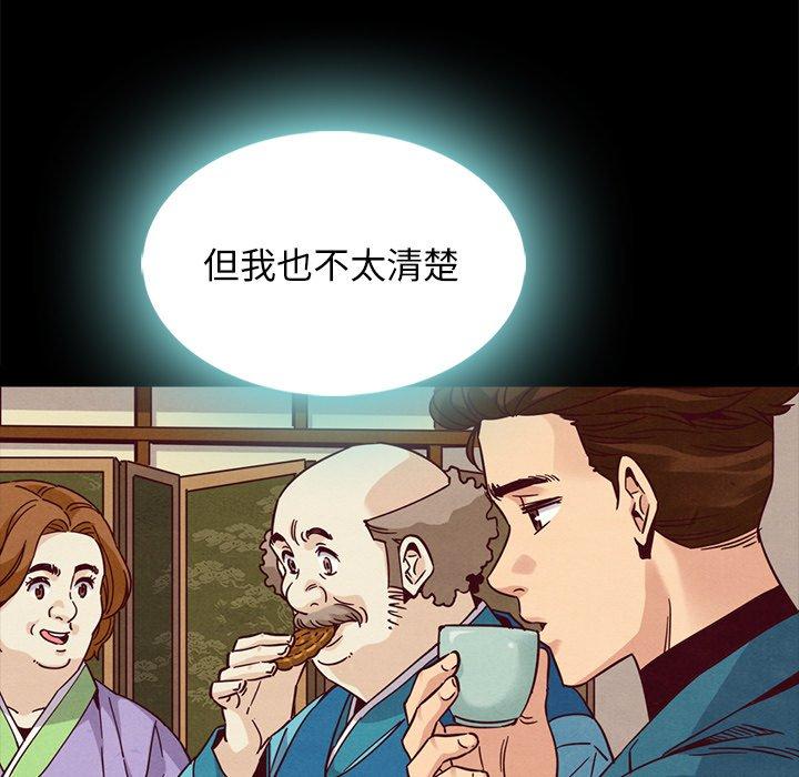 韩国漫画坏血韩漫_坏血-第66话在线免费阅读-韩国漫画-第42张图片