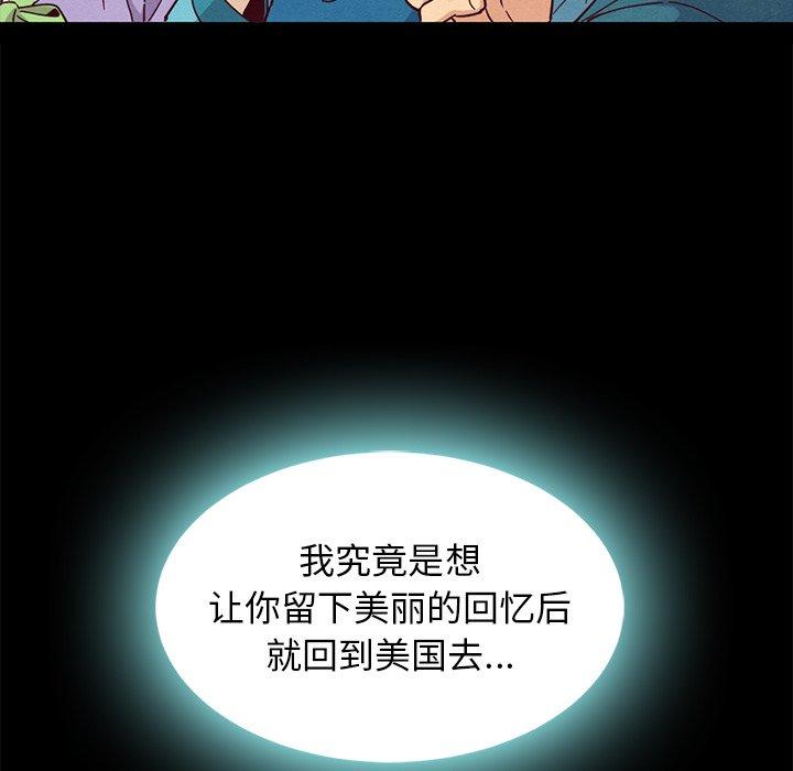 韩国漫画坏血韩漫_坏血-第66话在线免费阅读-韩国漫画-第43张图片