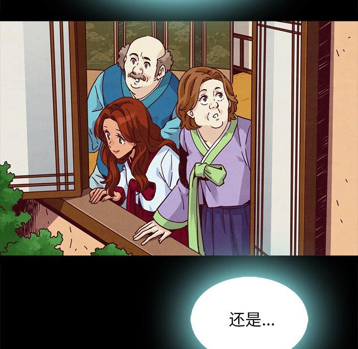 韩国漫画坏血韩漫_坏血-第66话在线免费阅读-韩国漫画-第44张图片
