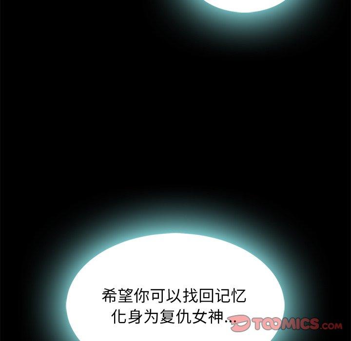 韩国漫画坏血韩漫_坏血-第66话在线免费阅读-韩国漫画-第45张图片