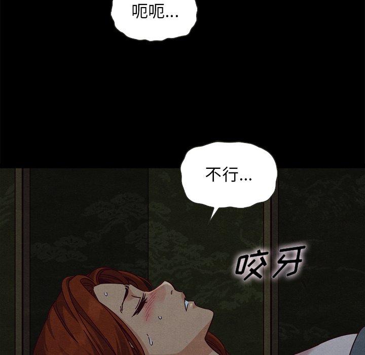 韩国漫画坏血韩漫_坏血-第66话在线免费阅读-韩国漫画-第50张图片