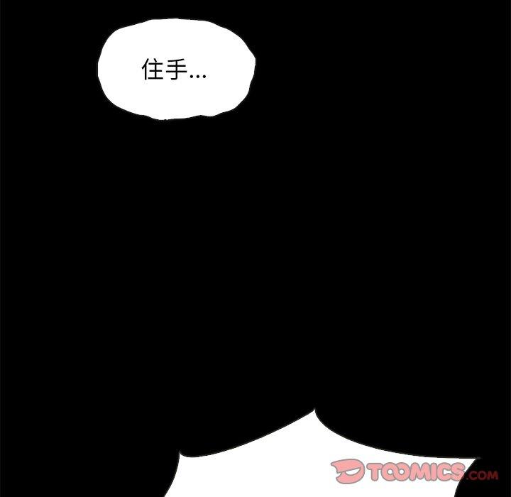 韩国漫画坏血韩漫_坏血-第66话在线免费阅读-韩国漫画-第57张图片