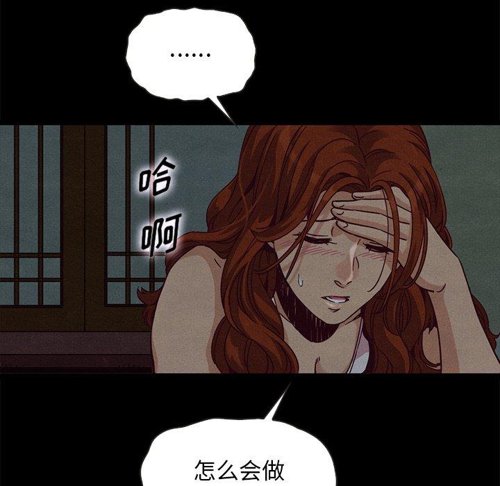 韩国漫画坏血韩漫_坏血-第66话在线免费阅读-韩国漫画-第61张图片