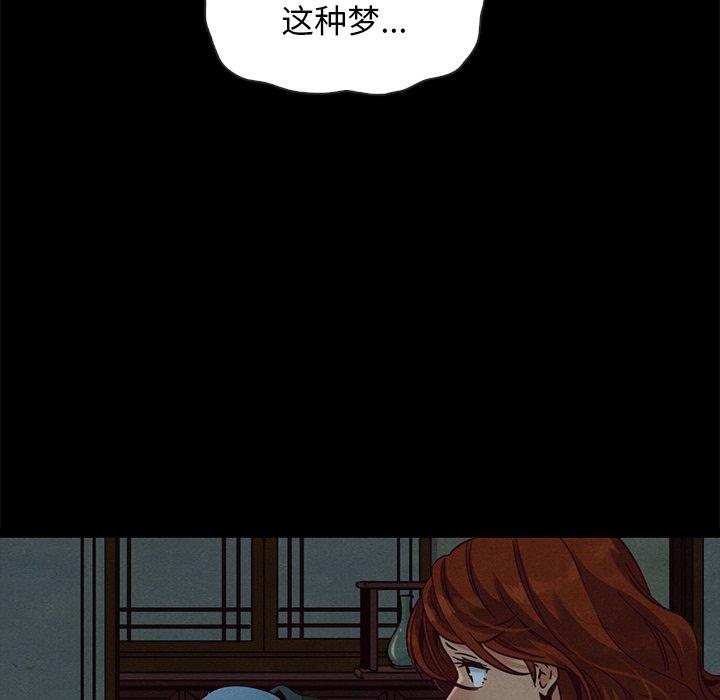 韩国漫画坏血韩漫_坏血-第66话在线免费阅读-韩国漫画-第62张图片