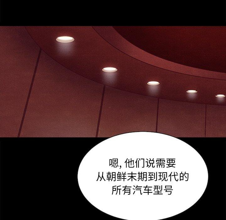 韩国漫画坏血韩漫_坏血-第66话在线免费阅读-韩国漫画-第67张图片