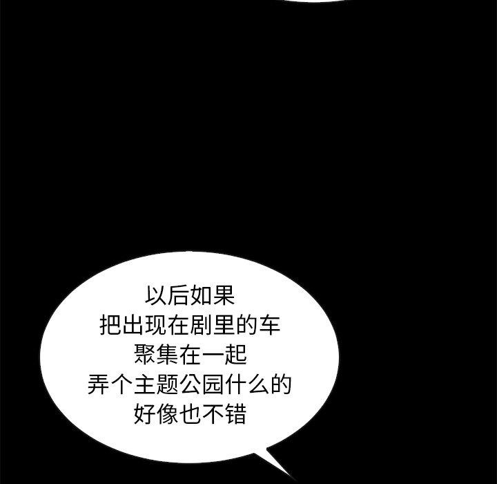 韩国漫画坏血韩漫_坏血-第66话在线免费阅读-韩国漫画-第68张图片