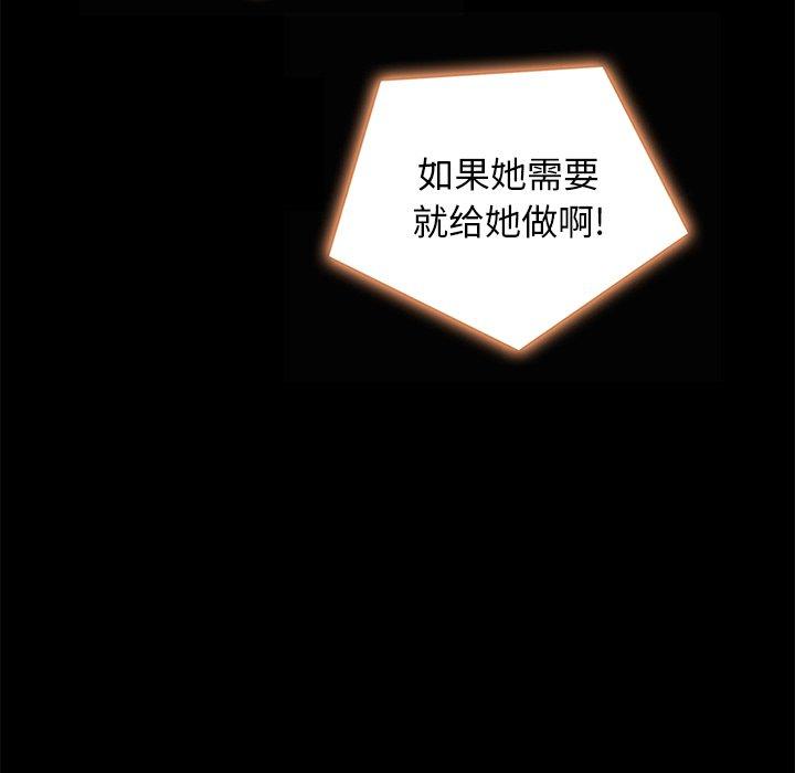 韩国漫画坏血韩漫_坏血-第66话在线免费阅读-韩国漫画-第70张图片
