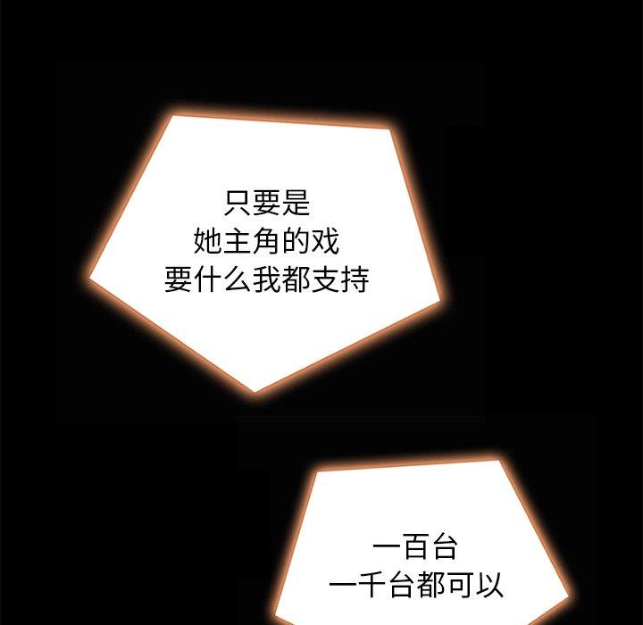 韩国漫画坏血韩漫_坏血-第66话在线免费阅读-韩国漫画-第71张图片