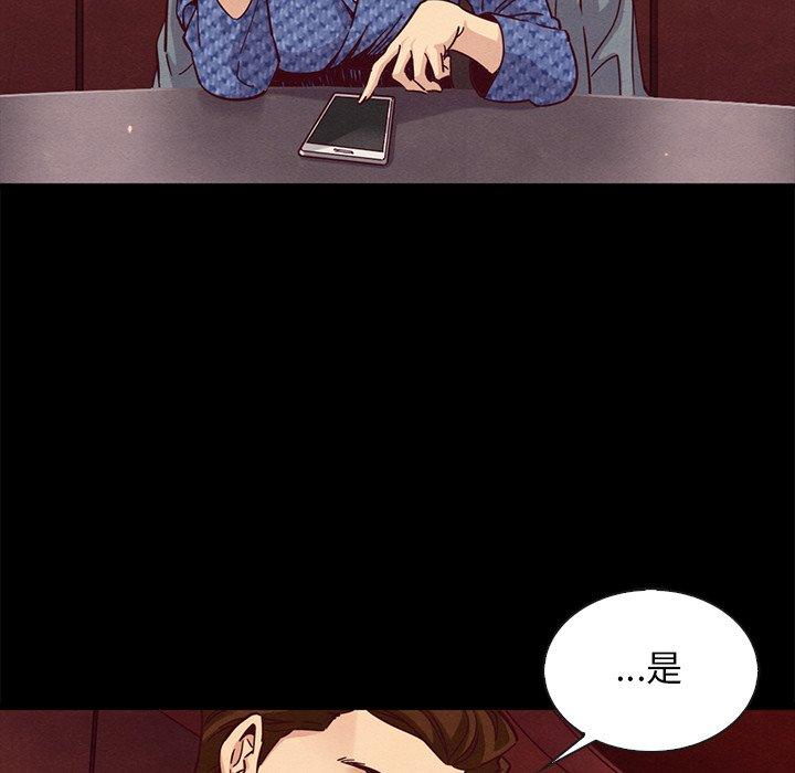 韩国漫画坏血韩漫_坏血-第66话在线免费阅读-韩国漫画-第74张图片