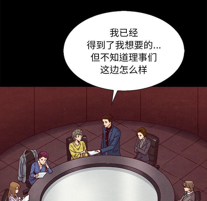 韩国漫画坏血韩漫_坏血-第66话在线免费阅读-韩国漫画-第76张图片
