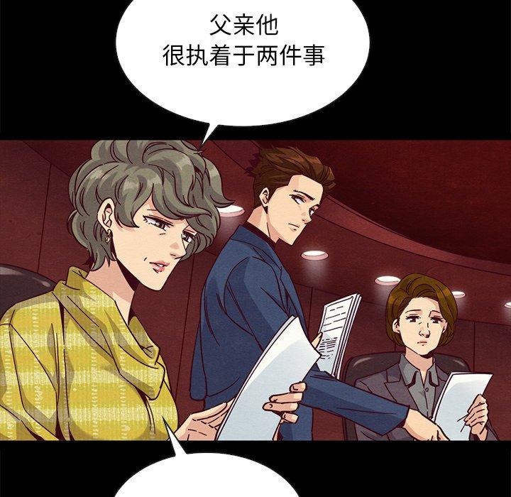 韩国漫画坏血韩漫_坏血-第66话在线免费阅读-韩国漫画-第78张图片