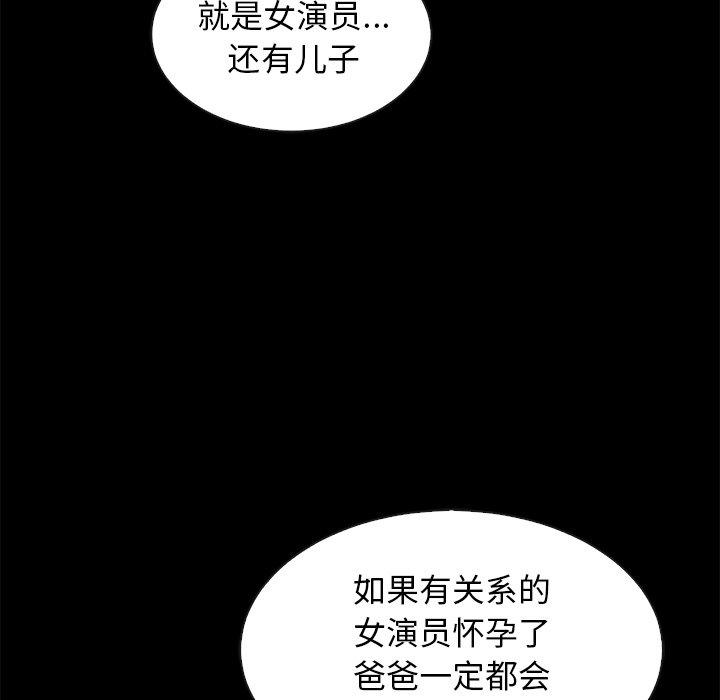 韩国漫画坏血韩漫_坏血-第66话在线免费阅读-韩国漫画-第79张图片