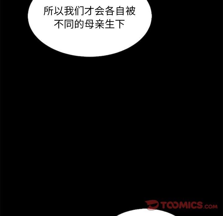 韩国漫画坏血韩漫_坏血-第66话在线免费阅读-韩国漫画-第81张图片