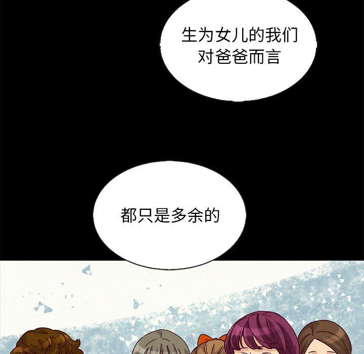 韩国漫画坏血韩漫_坏血-第66话在线免费阅读-韩国漫画-第82张图片