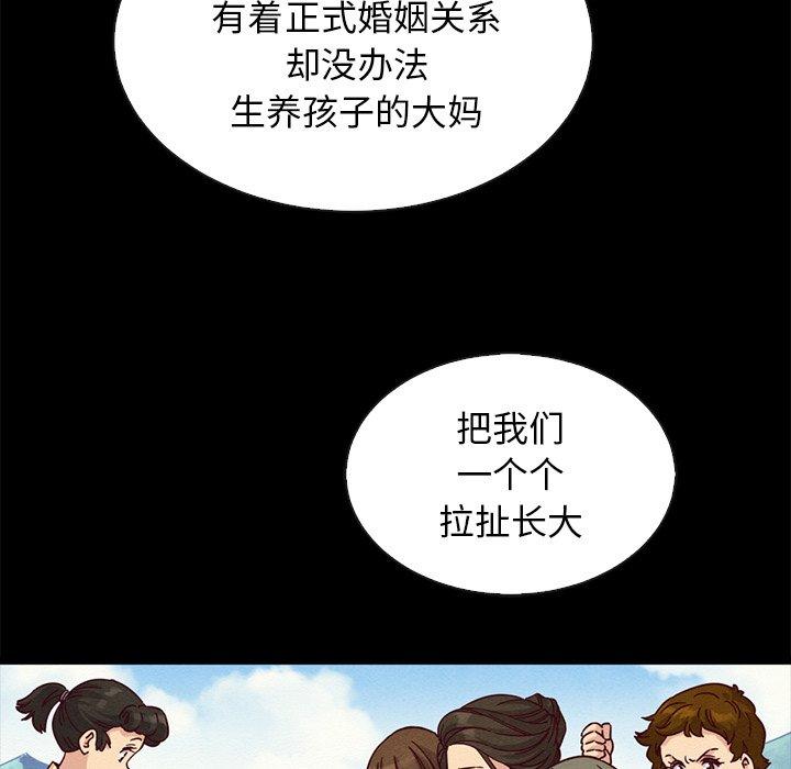 韩国漫画坏血韩漫_坏血-第66话在线免费阅读-韩国漫画-第84张图片