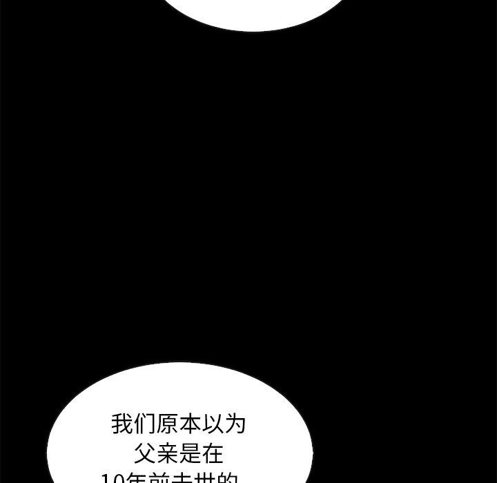 韩国漫画坏血韩漫_坏血-第66话在线免费阅读-韩国漫画-第86张图片