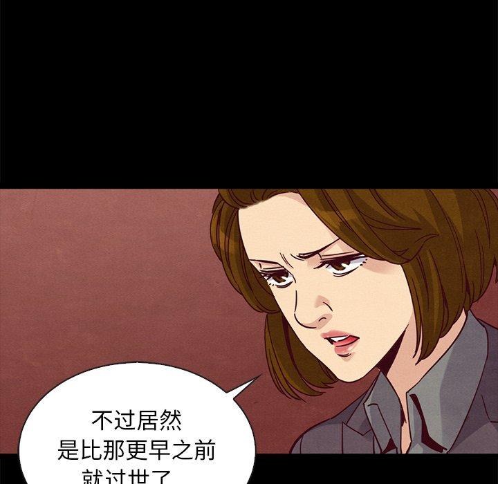 韩国漫画坏血韩漫_坏血-第66话在线免费阅读-韩国漫画-第88张图片